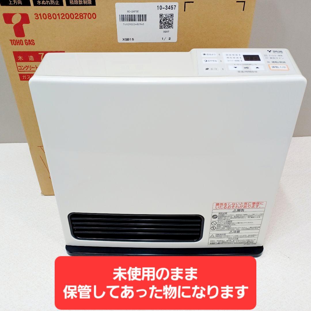 BA-0304 未使用 ガスファンヒーター 都市ガス用 リンナイ 開封品