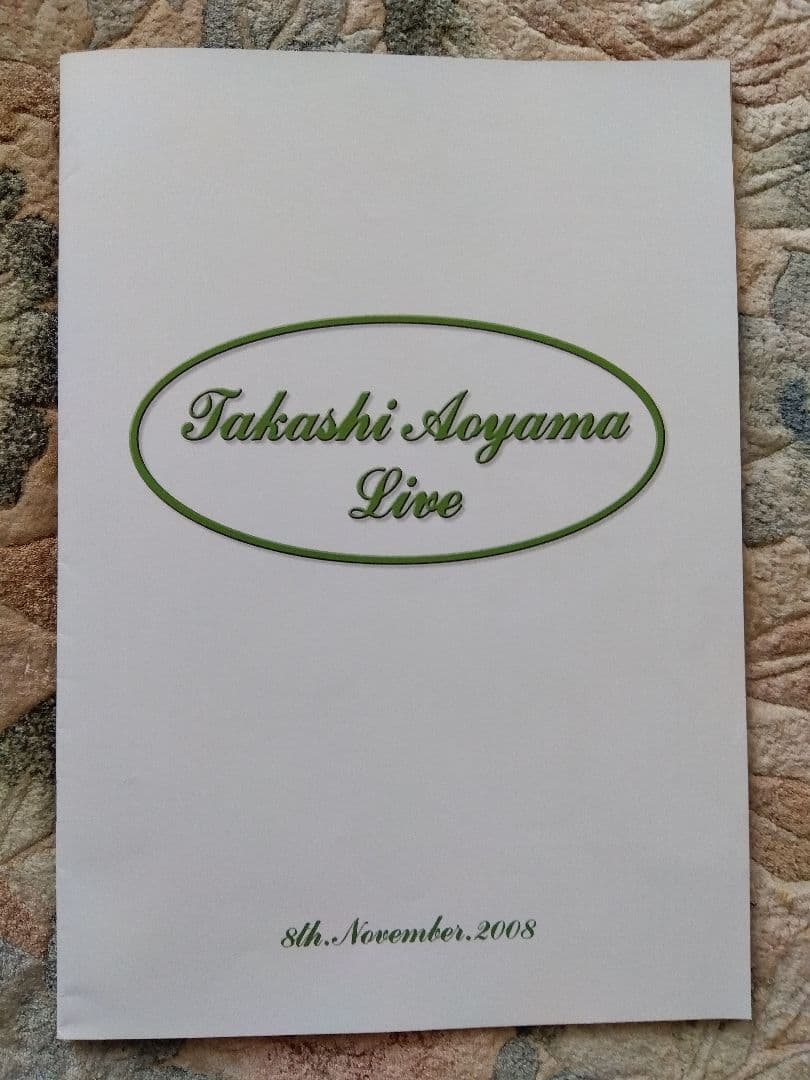 フォーリーブス 青山孝史さん ソロライブ パンフレット - メルカリ