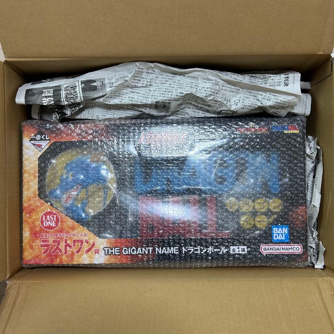 未開封】 国内正規品 一番くじ ドラゴンボール ラストワン賞 ギガント