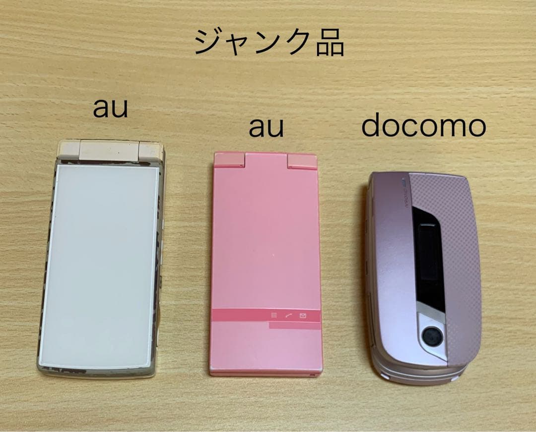 ガラケー携帯電話ジャンク品まとめ売り - メルカリ