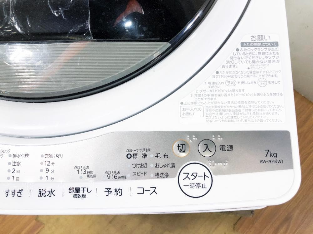 ☆分解洗浄済！美品 中古☆東芝 7kg 洗濯機【AW-7G9】G13J - メルカリ