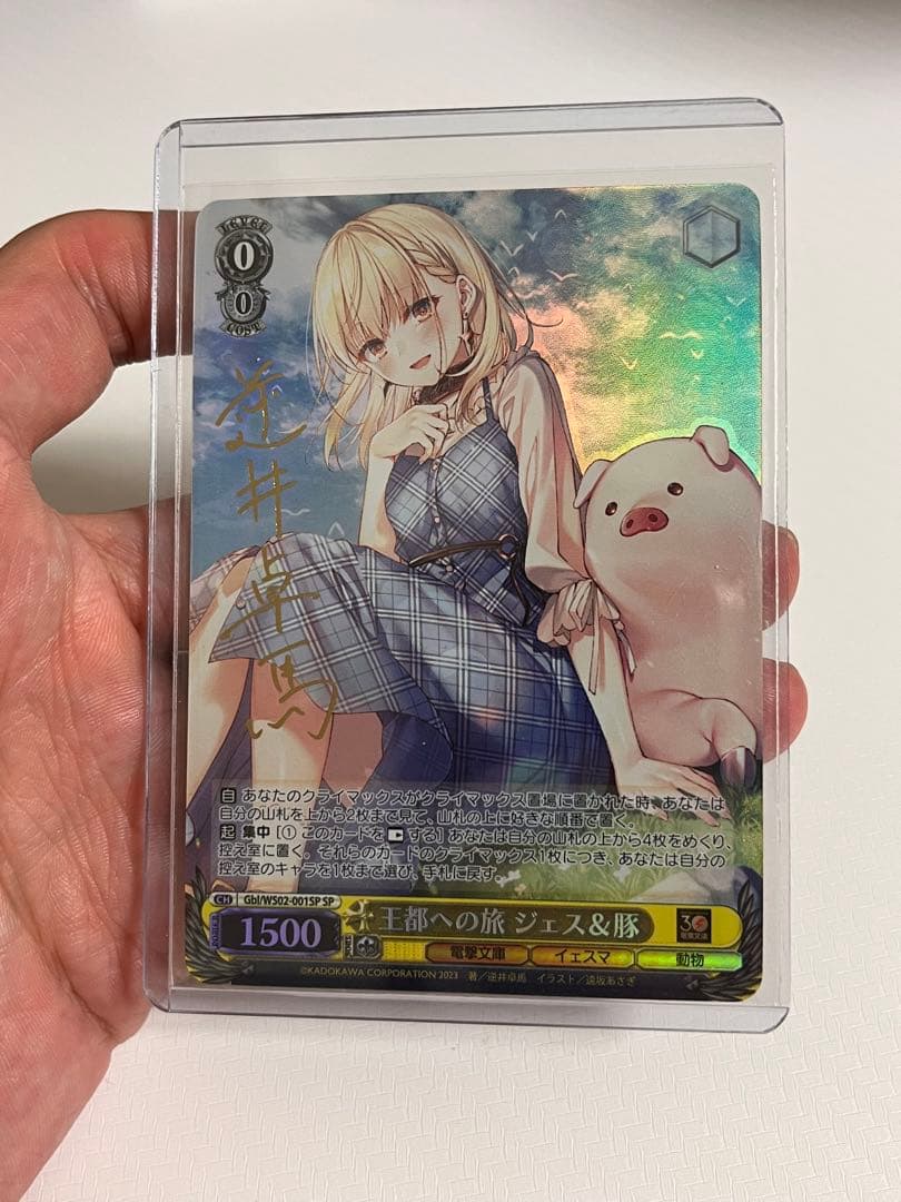 ヴァイスシュヴァルツ 電撃文庫 ジェス&豚 SP サイン - メルカリ