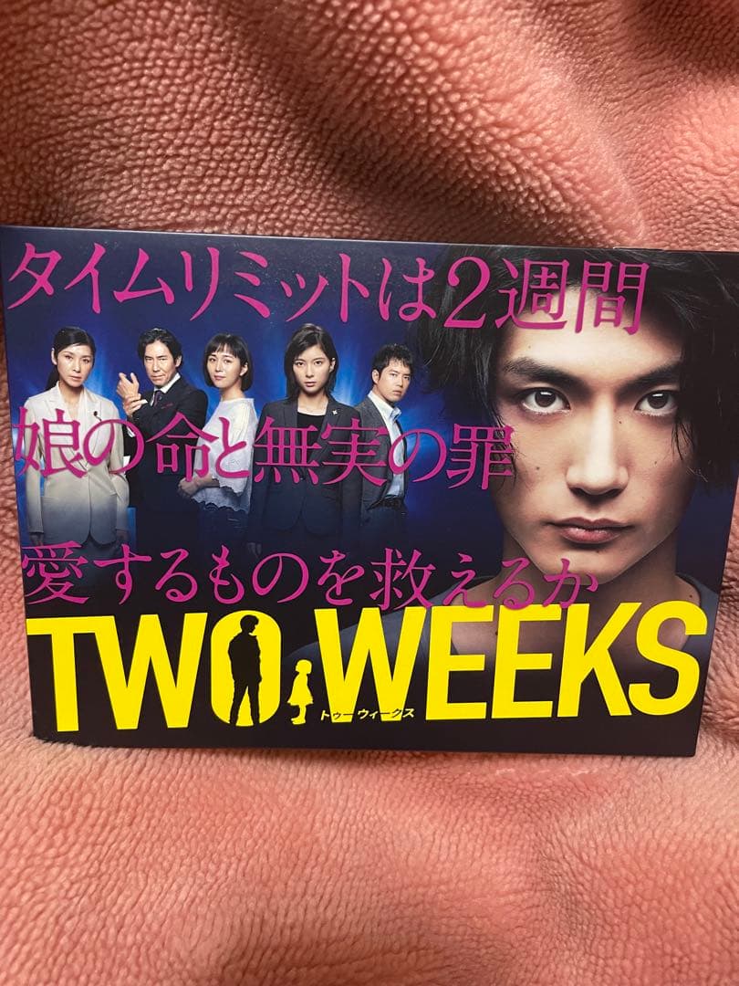 期間限定出品 TWO WEEKS DVD-BOX〈6枚組〉 Amazon.co.jp: TWO WEEKS DVD-BOX : 三浦春馬, 芳根京子, 比嘉愛未