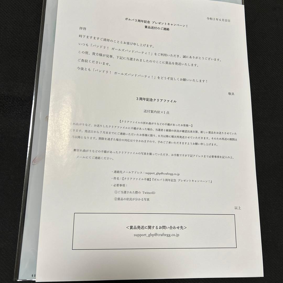 バンドリ 3周年記念 クリアファイル - メルカリ