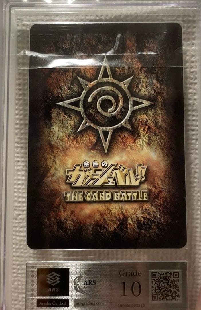 ars10 ガッシュベル スーパーレア M-018 ブラゴ カードダス