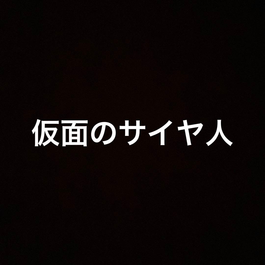 仮面のサイヤ人 Amazon.co.jp: 【シングルカード】HGD1弾)仮面のサイヤ人/SEC HGD1