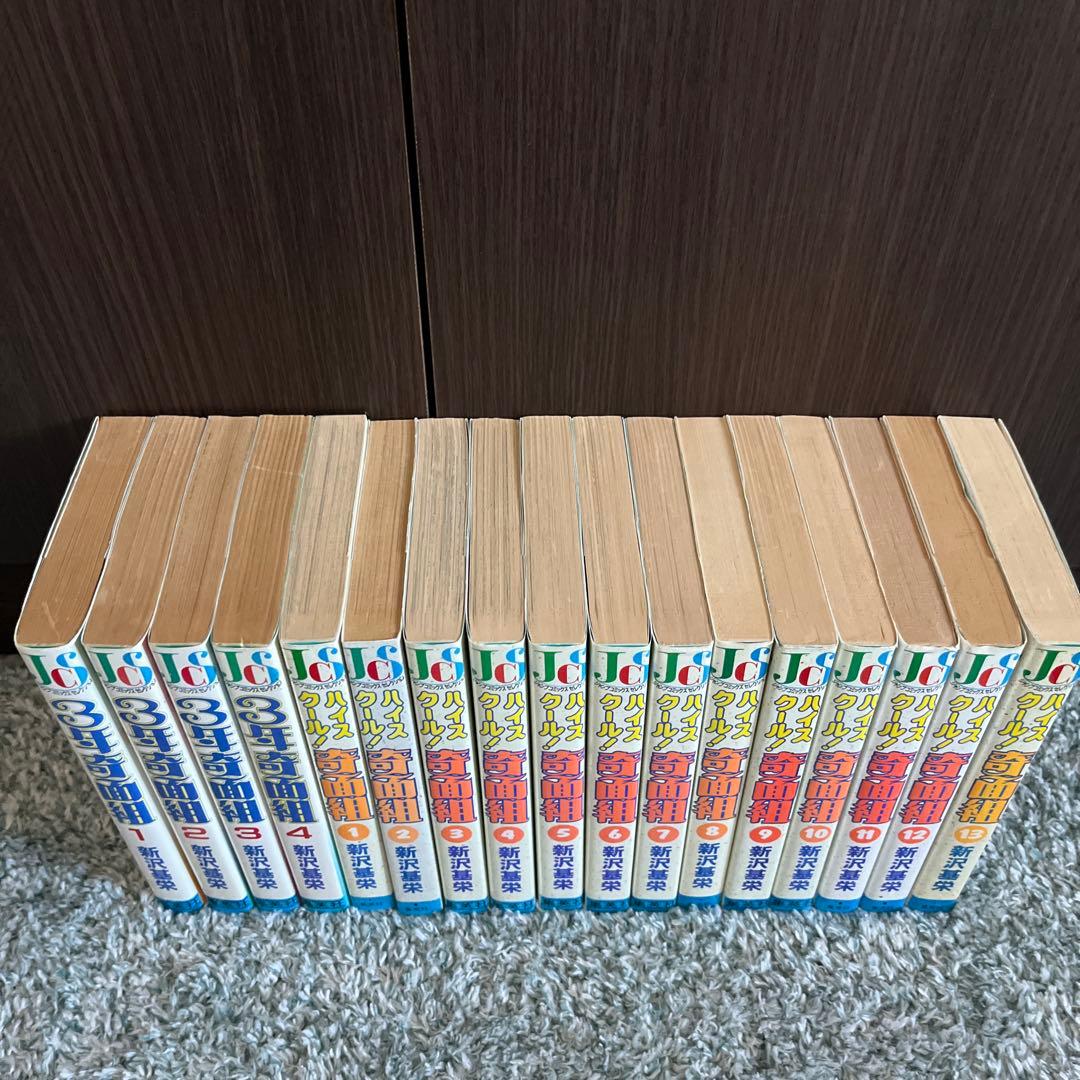 ハイスクール奇面組 ・3年奇面組・フラッシュ奇面組・帰ってきた奇面組