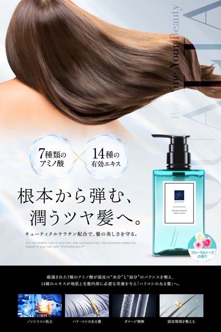 クオリア シャンプー トリートメント ボディーソープ 歯磨き粉