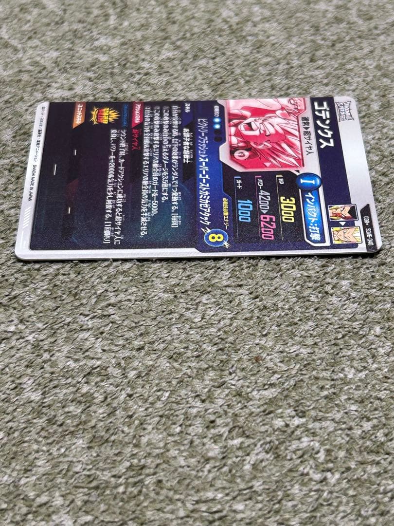 ミツ品　SDV6-040 ゴテンクス　パラレル