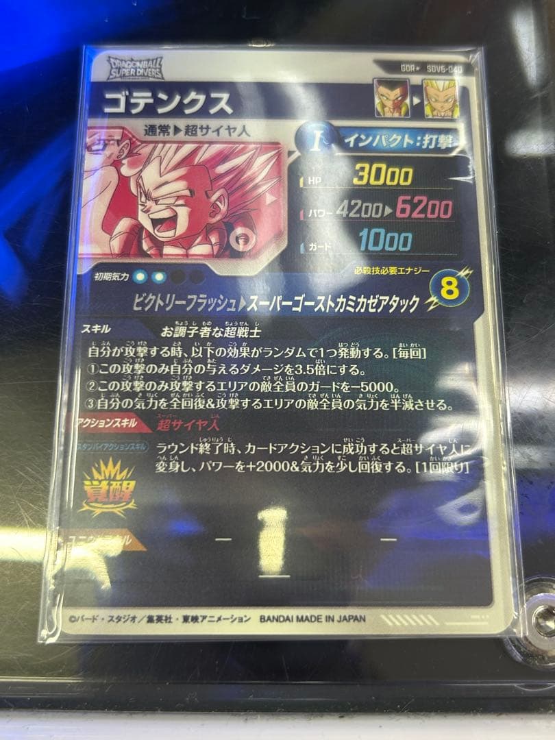 ミツ品　SDV6-040 ゴテンクス　パラレル