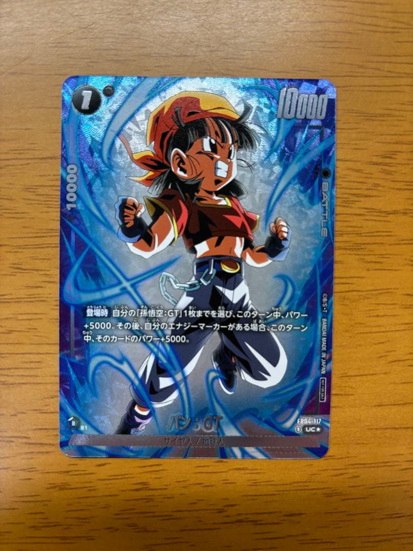 フュージョンワールド パンgt パラレル プロモ - メルカリ