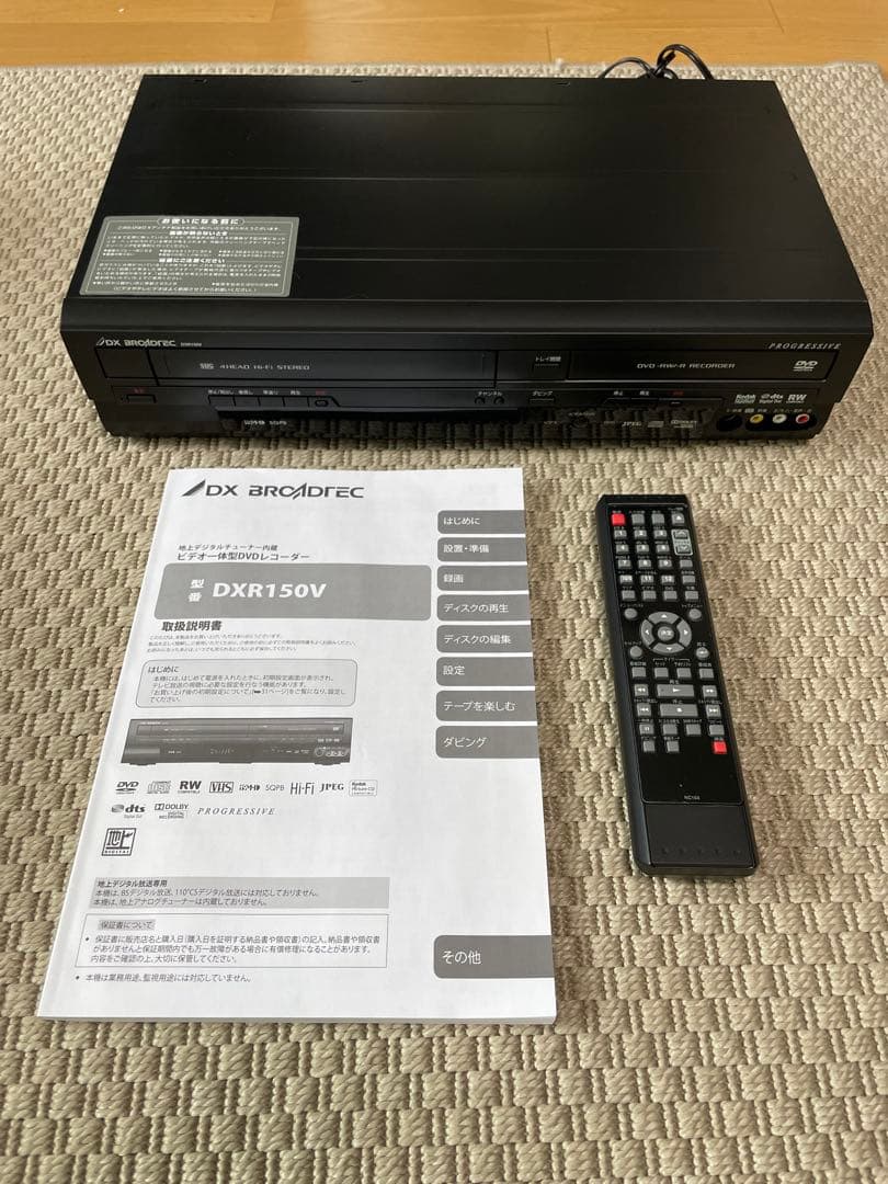★極美品 DXR150V デジタルレコーダー DVD/VHS録画 Amazon | 地上デジタルチューナー内蔵 ビデオ一体型DVDレコーダー