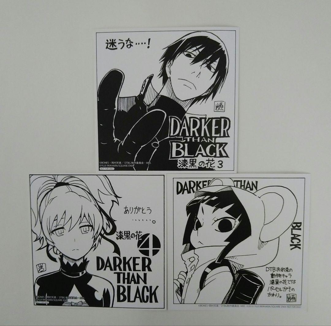 ダーカーザンブラック 漆黒の花 アニメイト特典 ミニ色紙 イラスト