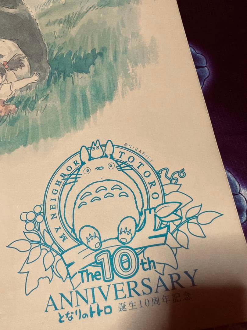 ⚫︎限定お値下げ⚫︎【希少】ジブリ カレンダー 1999年 10周年 となり