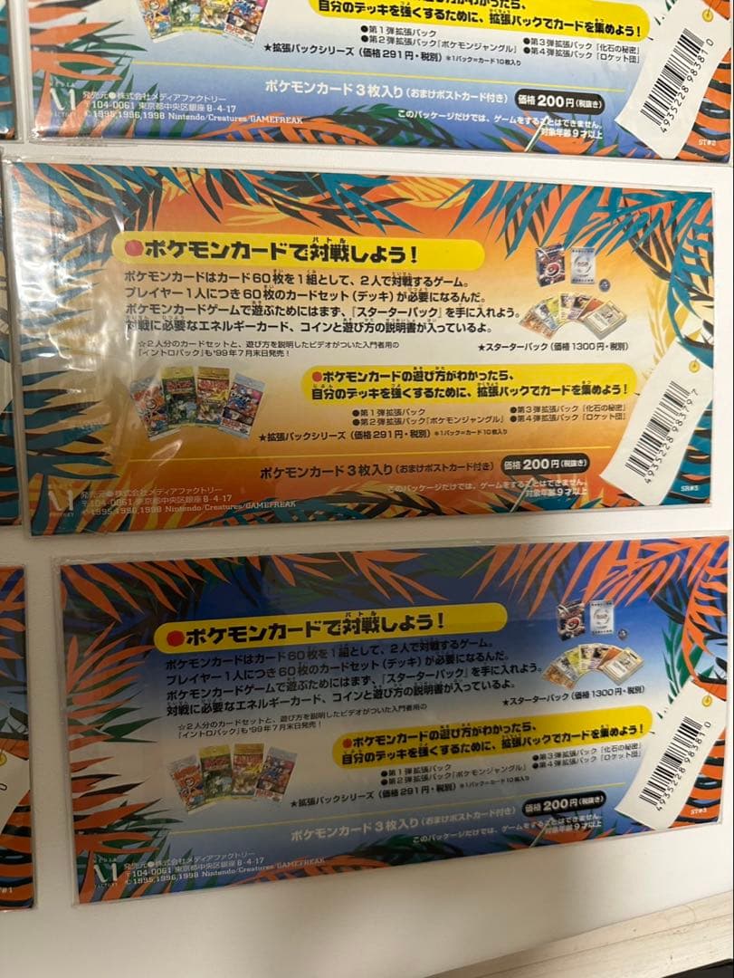 ポケモンカード 旧裏 未開封 サザンアイランド トロピカルアイランド