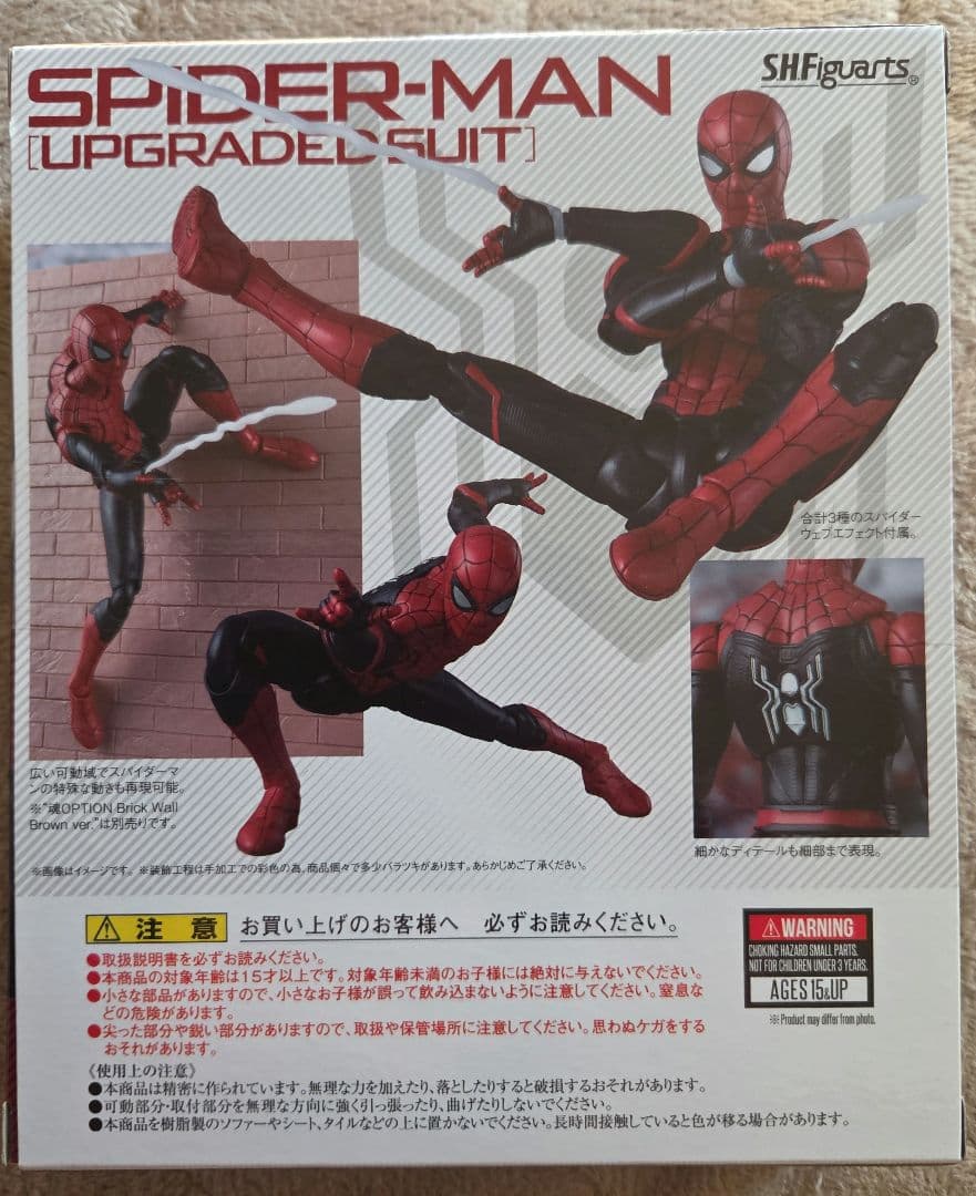 S.H.Figuarts スパイダーマン アップグレードスーツ