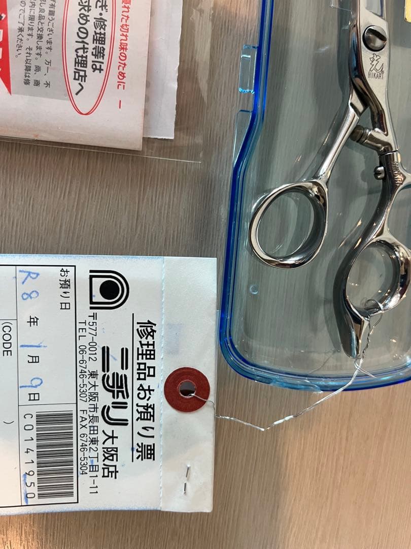 光シザー ステラ 803 腱鞘炎予防 美品 - メルカリ