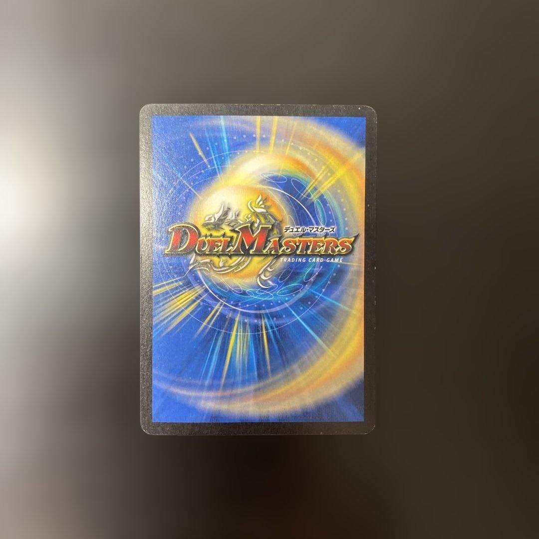 デュエルマスターズカード 初期2003年 希少 美品 超竜バジュラ - メルカリ