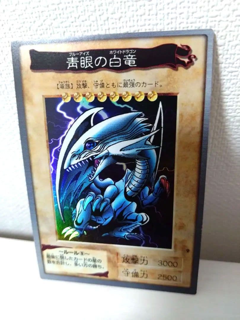 遊戯王 バンダイ版 青眼の白龍 美品 遊戯王】 遊戯王 バンダイ版 青眼の白龍 9 | トレカの激安通販トレトク