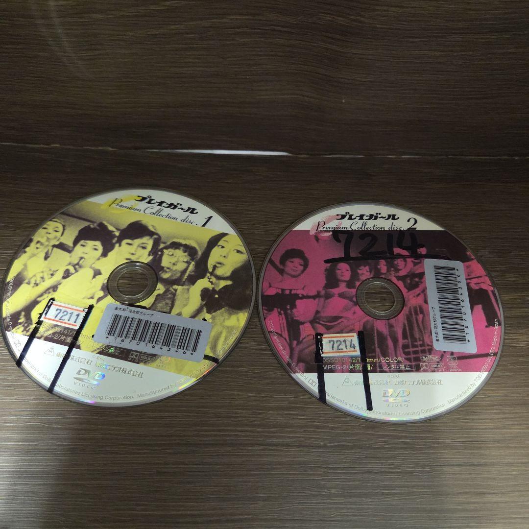 ナ1683 プレイガール Premium Collection1と2レンタル落ち