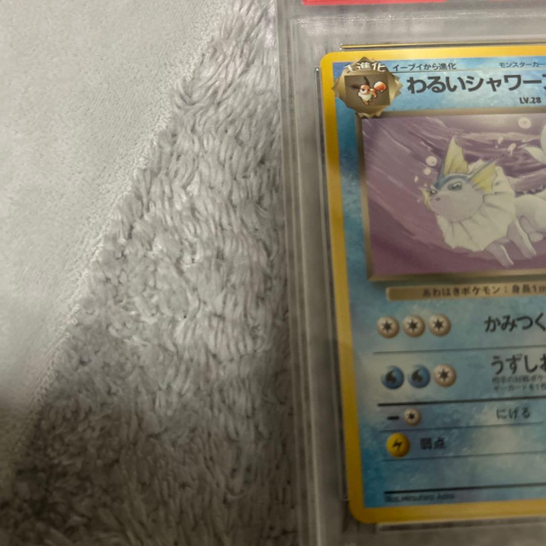 わるいシャワーズ ◇ 第4弾拡張パック ロケット団 - メルカリ