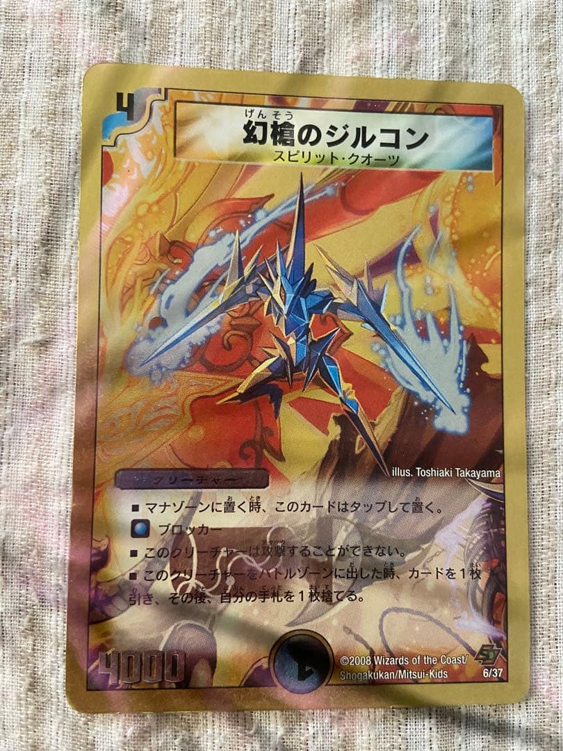 デュエマ 邪眼皇アレクサンドルIII世 シークレット 他 - メルカリ