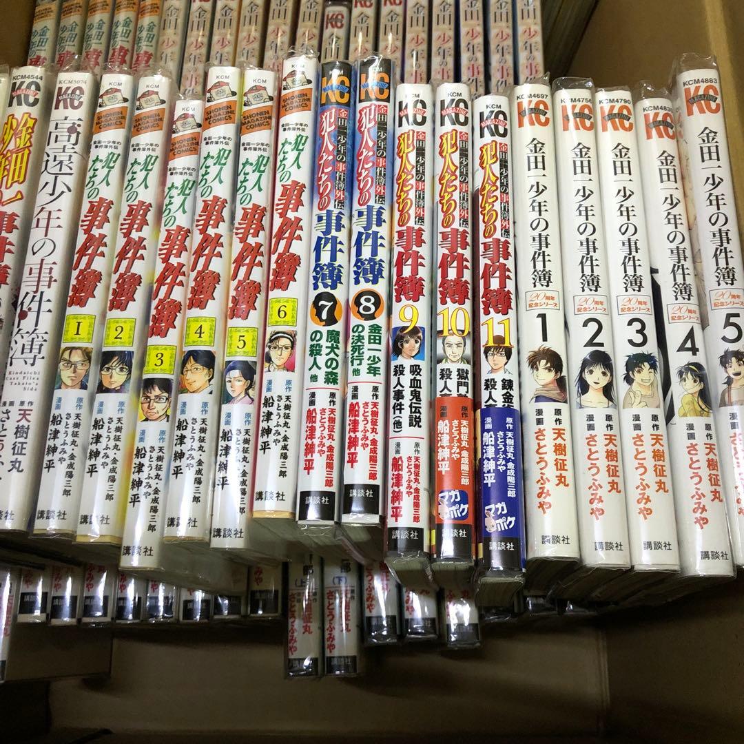 金田一少年の事件簿 全巻セット 全82冊 s25 1136 - メルカリ