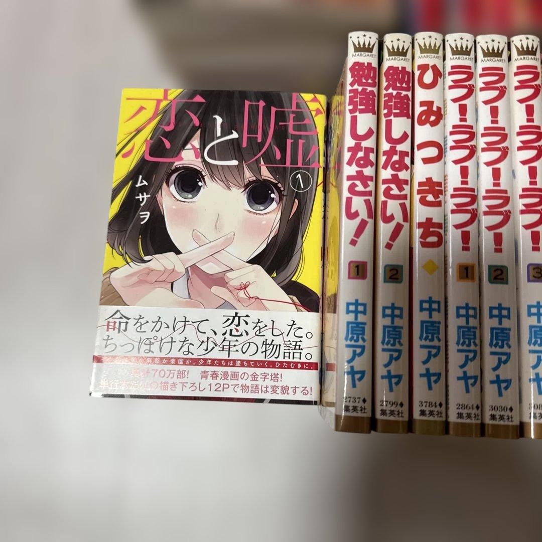 少女漫画　バラ売り可能