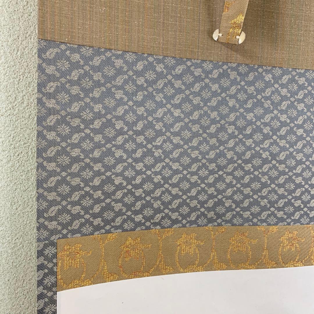 美品 掛け軸 伊藤若冲画・有馬頼底老師賛「葡萄栗鼠・芦花翡翠図」双幅