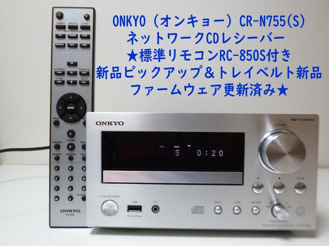 ONKYO CR-N755(S) ネットワークCDレシーバー - メルカリ