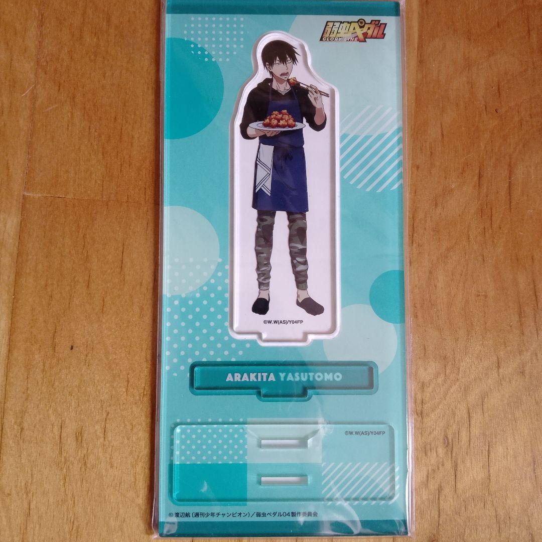 荒北靖友 アクリルスタンド - メルカリ
