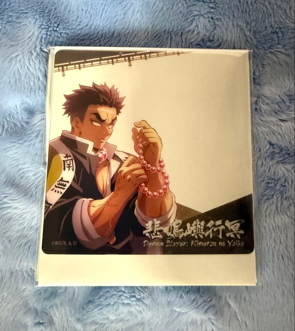 鬼滅の刃 ダイニング 眉山限定 戦支度クリアカード 悲鳴嶼行冥 - メルカリ