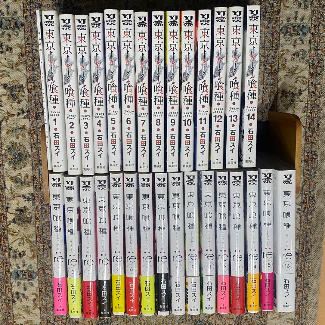 中古】東京喰種+東京喰種:re 全巻セット - メルカリ