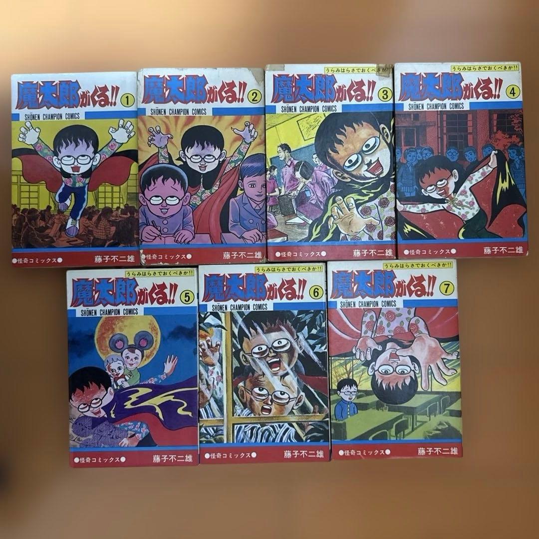 旧版『魔太郎がくる！！』藤子不二雄(秋田書店)全13巻完結セット