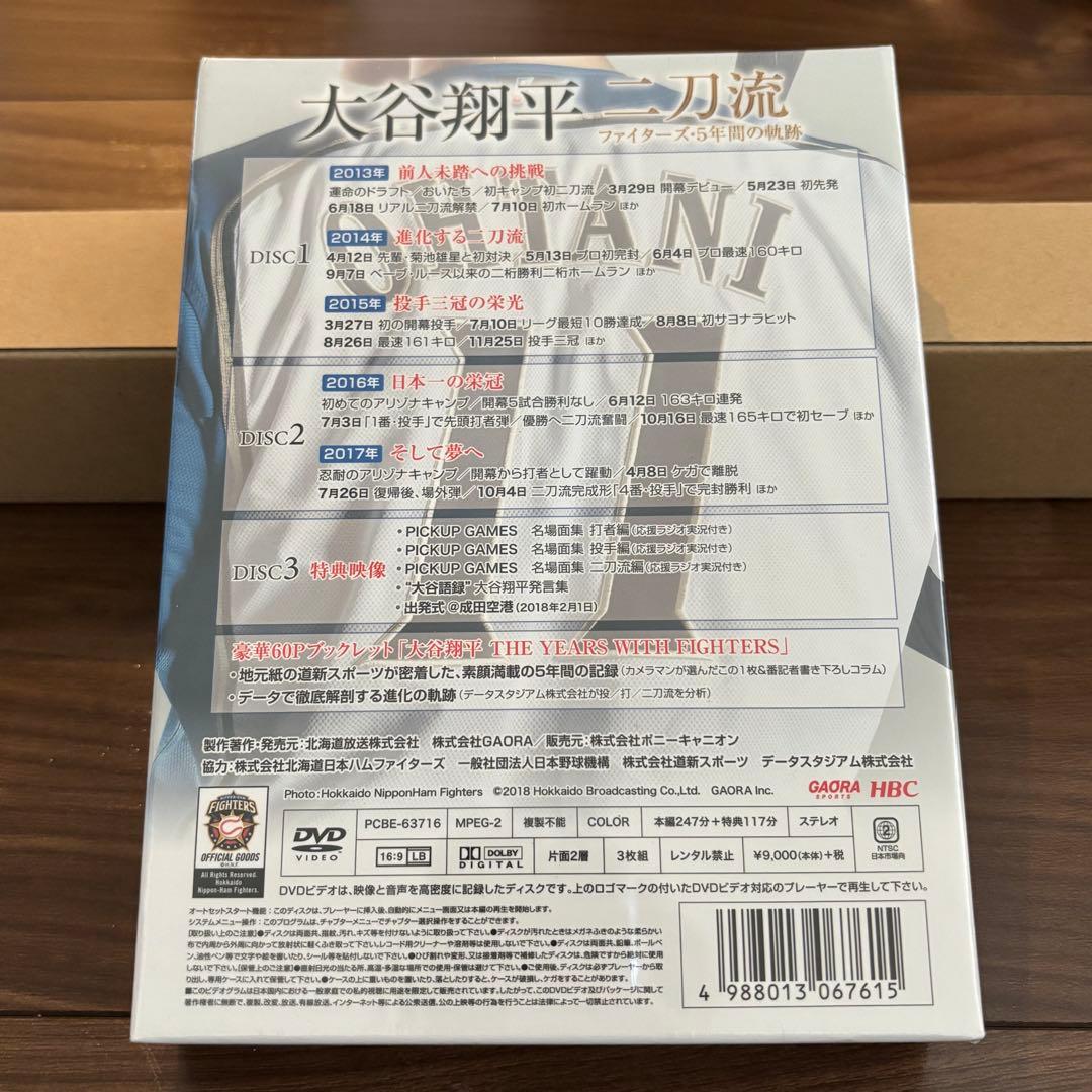 値下【新品】大谷翔平 二刀流 ファイターズ・5年間の軌跡 DVD - メルカリ