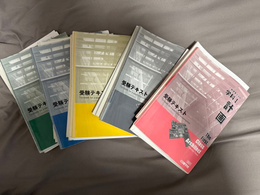 日建学院 一級建築士学科 2021 - メルカリ