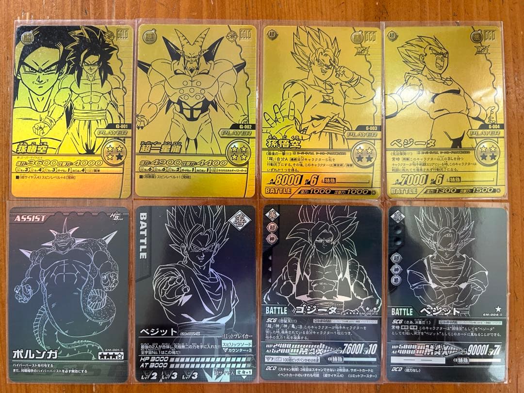 データカードダス ドラゴンボールZ 爆裂インパクト ポルンガ