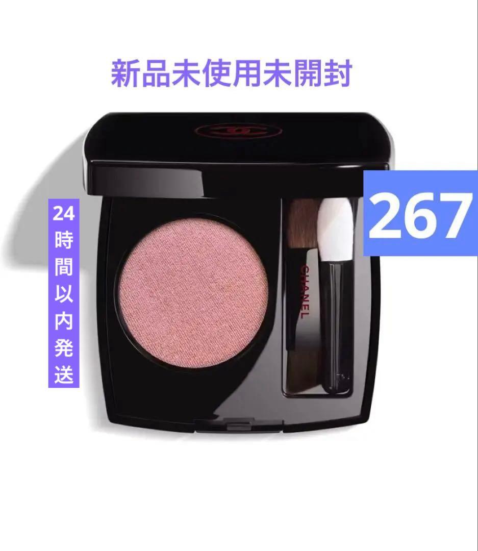❗️限定値下げ中❗️CHANEL オンブル エサンシエル 267 - ブラン