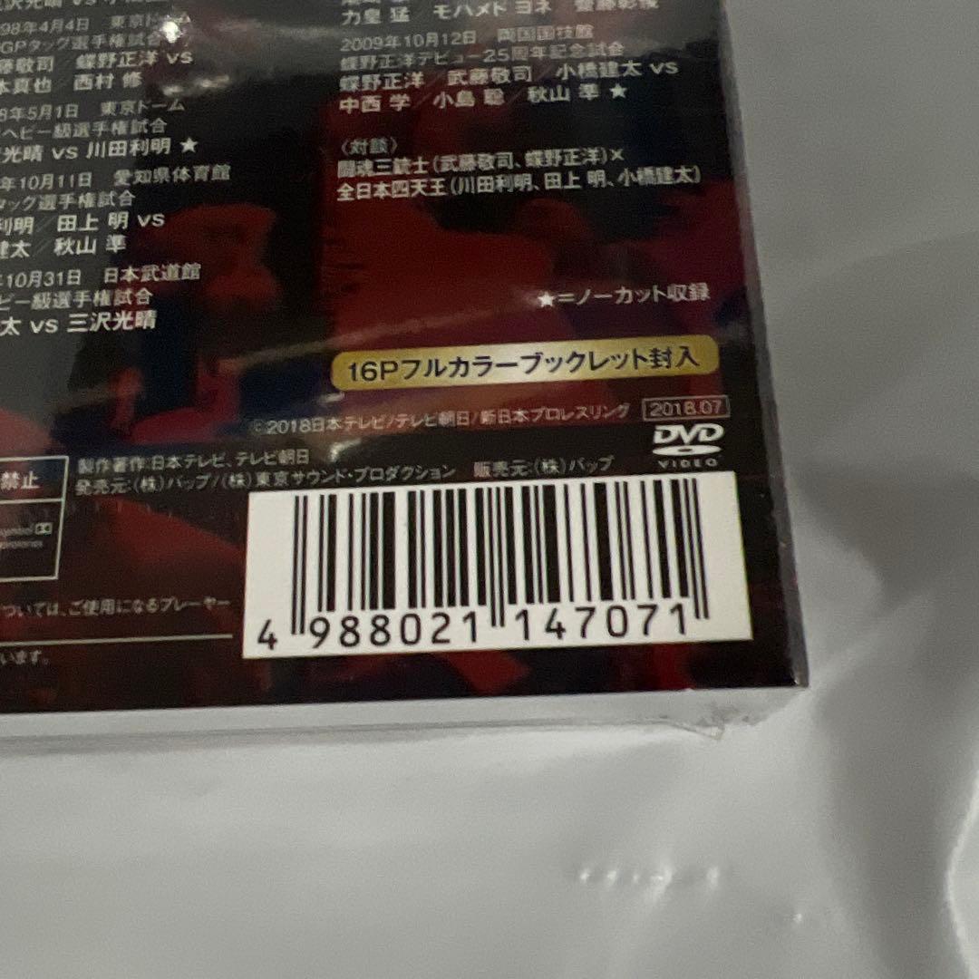 闘魂三銃士×全日本四天王 DVD-BOX〈6枚組〉 - メルカリ