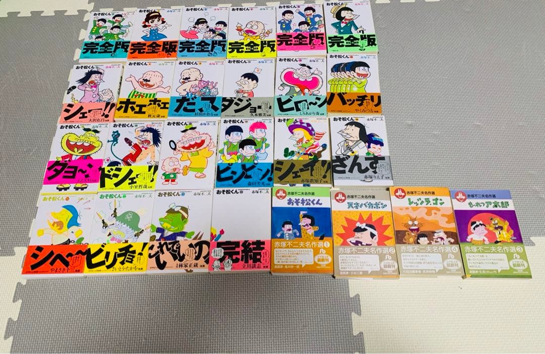 おそ松くん／全22巻セット＋赤塚不二夫名作選おそ松くん他 26冊まとめ