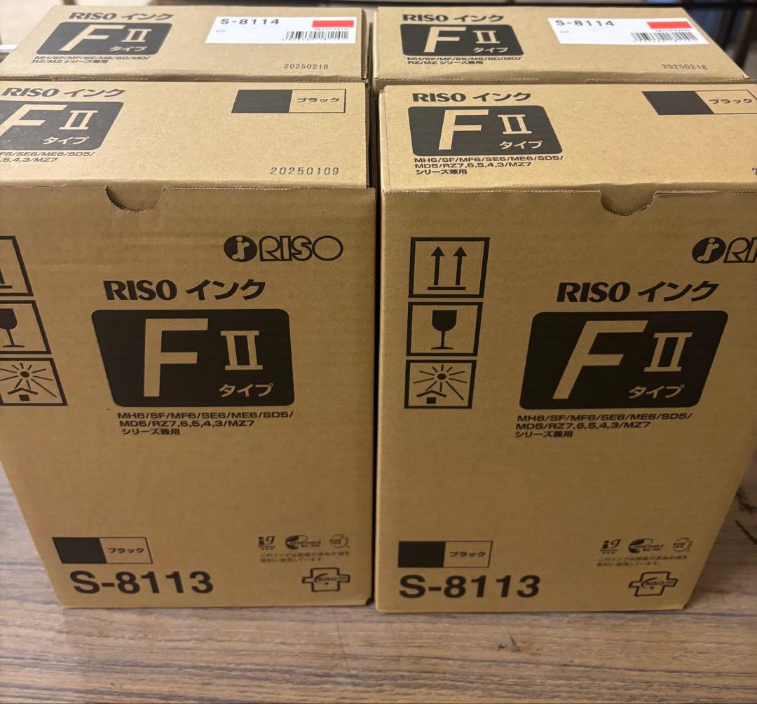 RISO インク FⅡ 黒 S-8113 2本×2 赤 S-8114 2本×2 - メルカリ