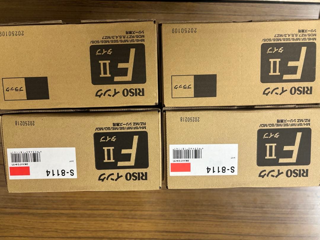 RISO インク FⅡ 黒 S-8113 2本×2 赤 S-8114 2本×2 - メルカリ