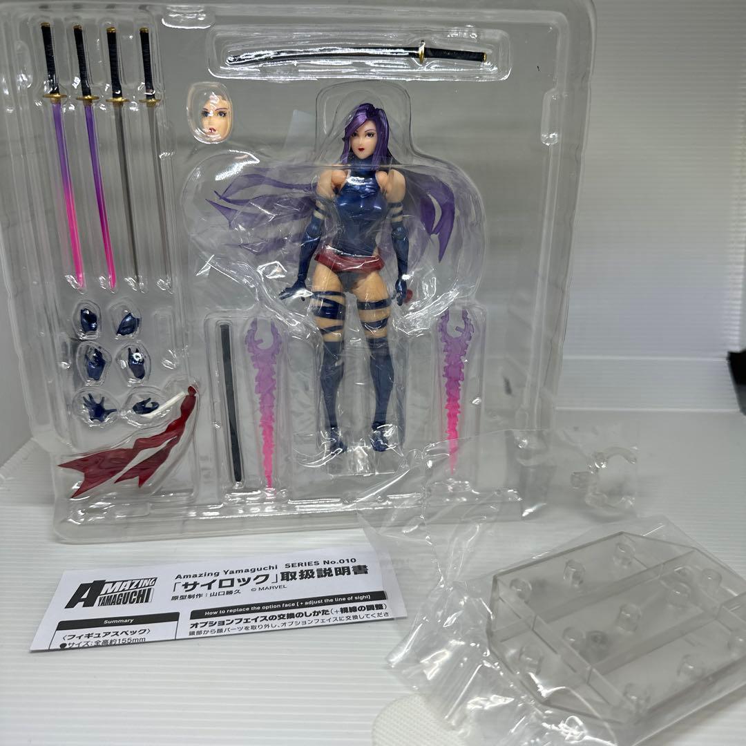 アメイジングヤマグチ まとめ売り マグニートー ガンビット サイロック