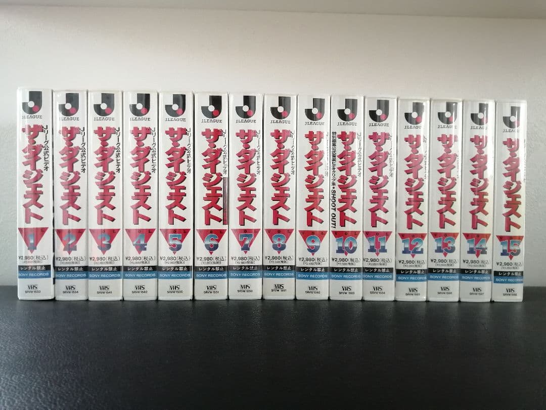 Ｊリーグダイジェスト　1〜15　Ｊリーグ公式ビデオ 5月15日はJリーグの日！Jリーグチップスが復刻！:【公式】Jリーグ