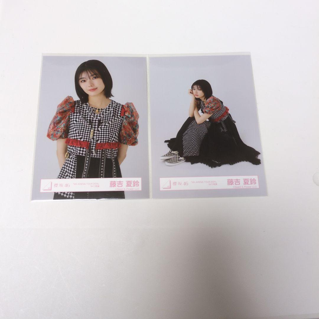 櫻坂46 藤吉夏鈴 生写真 4th arena tour 衣装 チュウ 座り - メルカリ