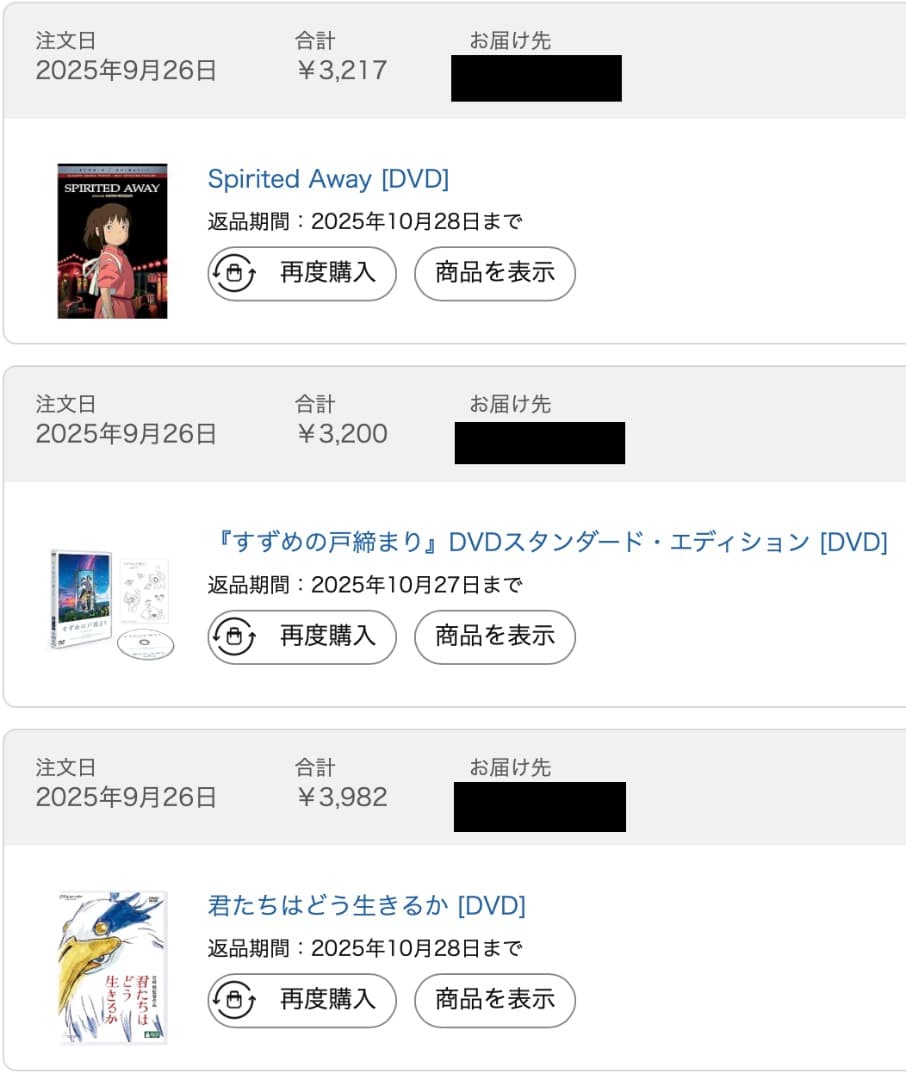 君たちはどう生きるか SPIRITED AWAY すずめの戸締まり DVDセット