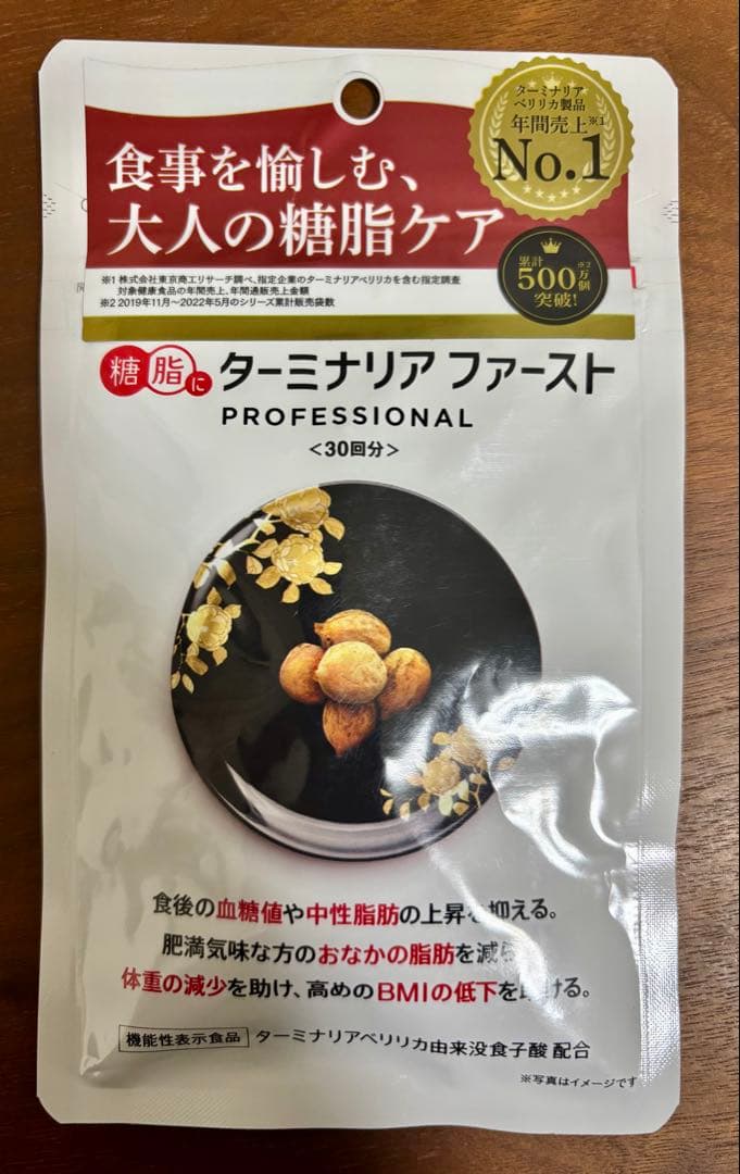 ターミナリアファースト PROFESSIONAL 30日分 - メルカリ