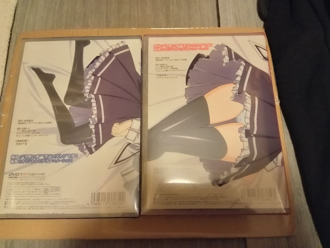 あきそら　DVD　市販用上下巻セット新品