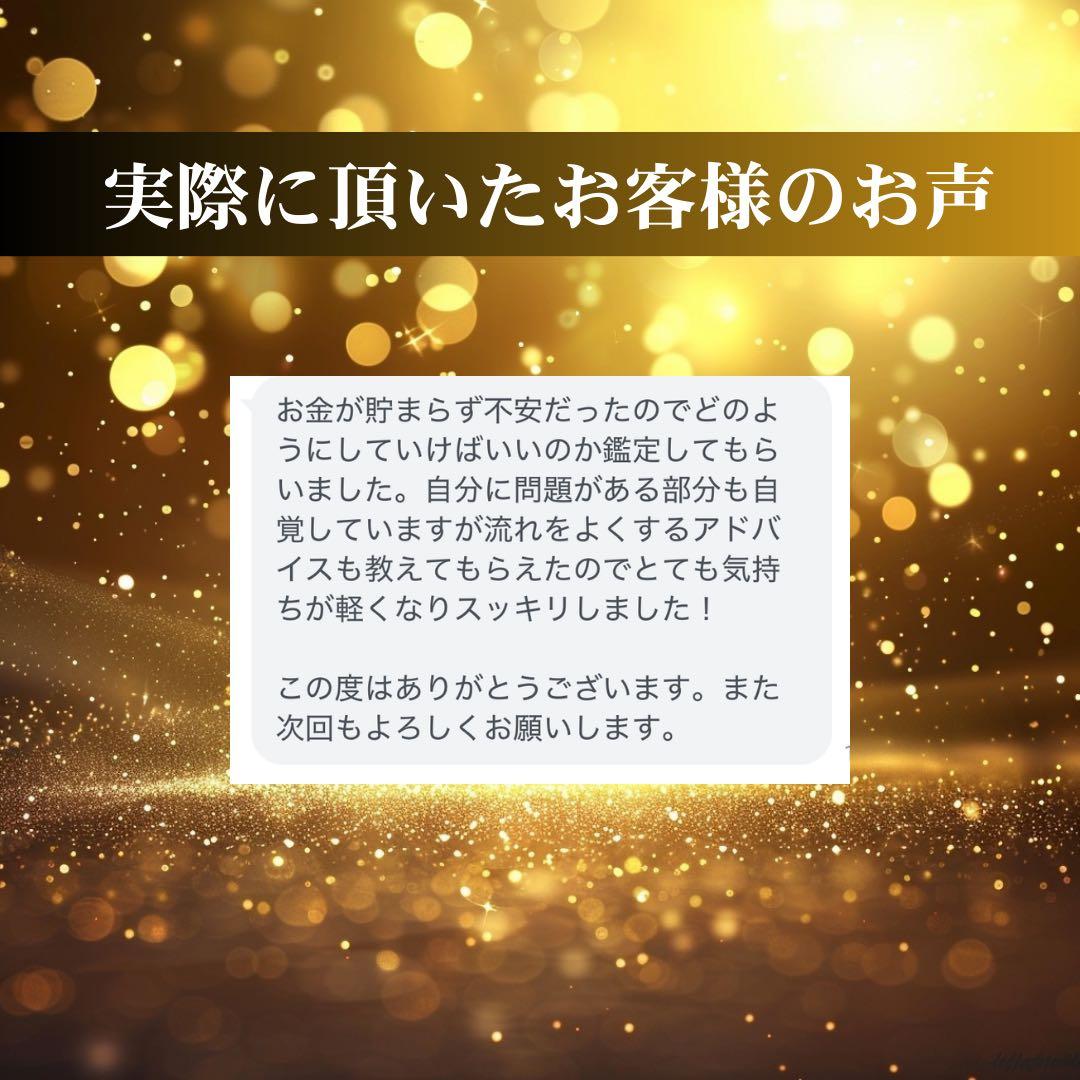 初回限定価格】霊視・鑑定・占い・引き寄せ・波動・ヒーリング・金運