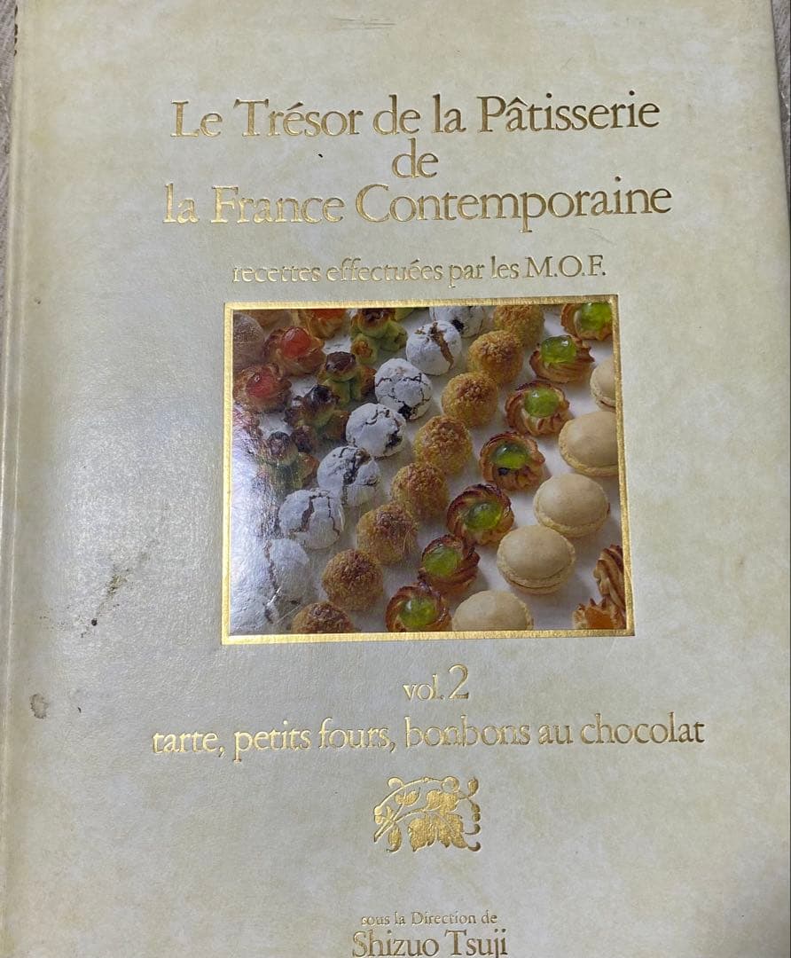 名品フランス菓子全3巻 プロ向け